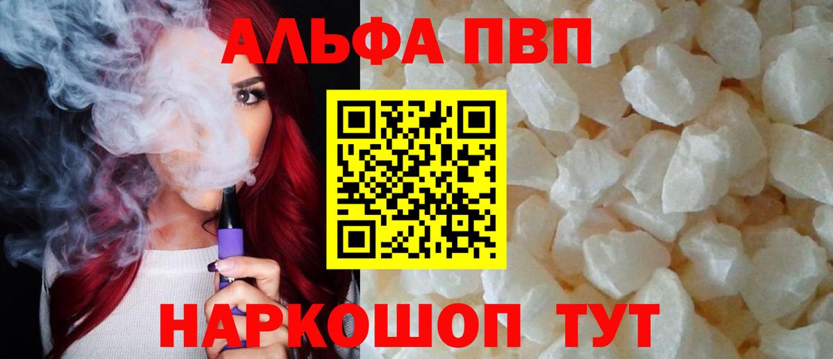 Alpha-PVP крисы CK Карпинск
