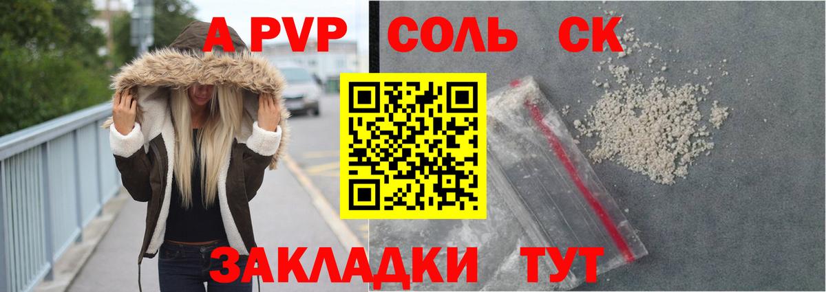 Alpha-PVP  Альфа ПВП кристаллы  Карпинск  Вход с VPN  APVP крисы CK  Альфа ПВП VHQ 