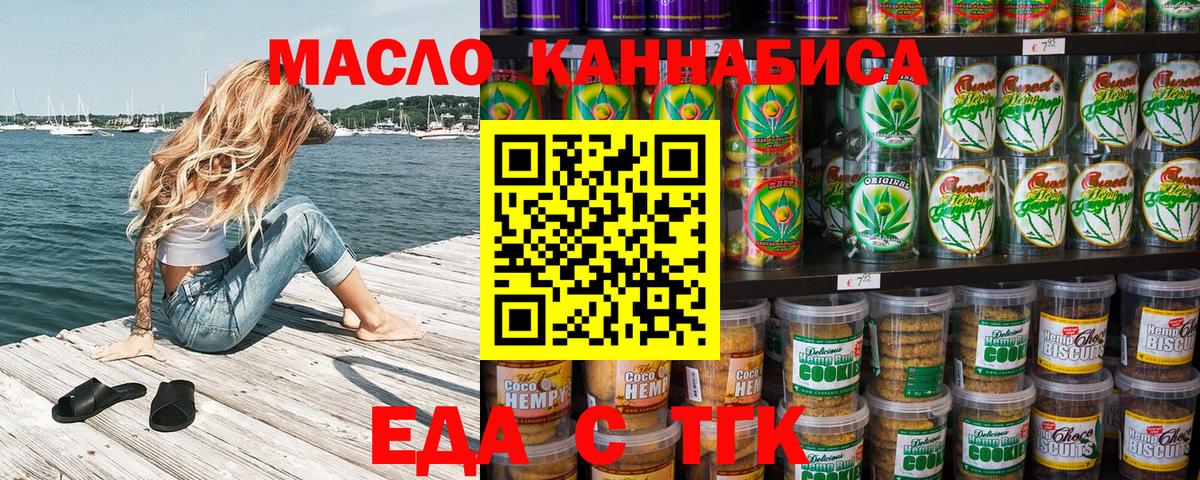 Карпинск  Еда ТГК конопля  Вход с VPN 