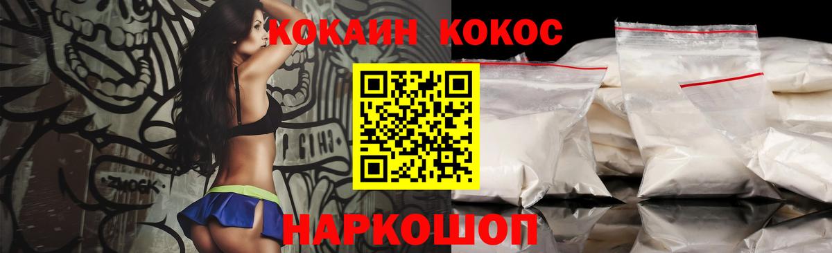 КОКАИН 99%  COCAIN Fish Scale  где продают   Вход с VPN  Карпинск 