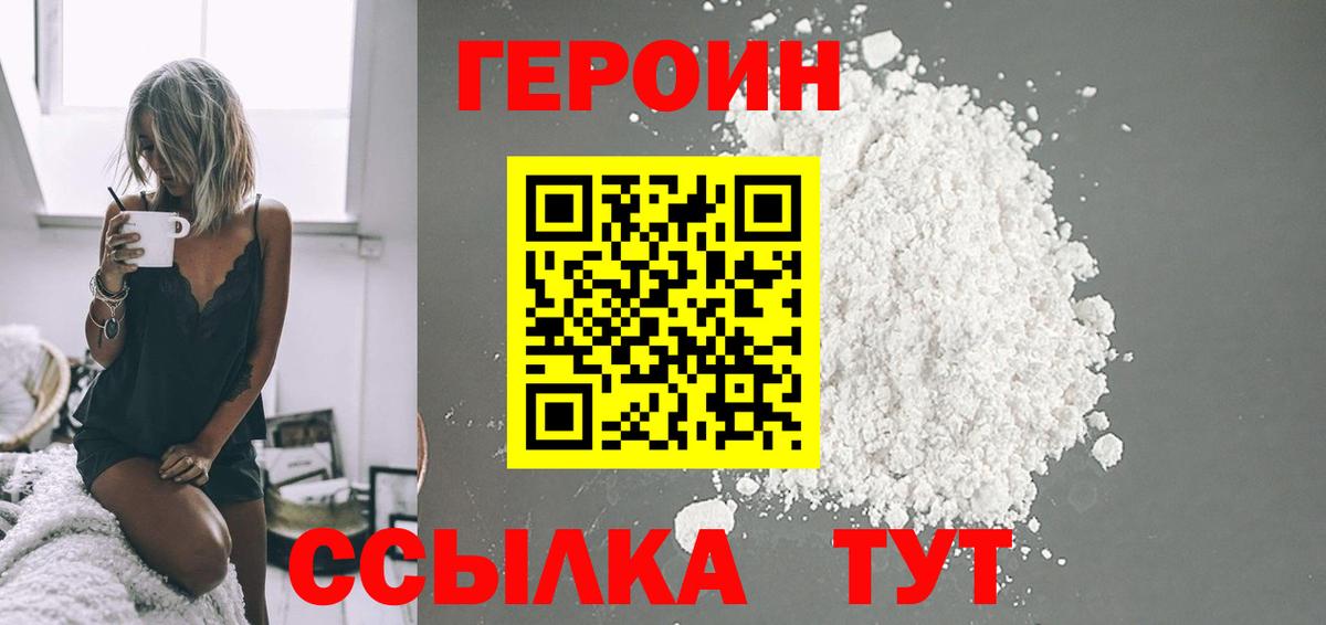 ГЕРОИН афганец Карпинск