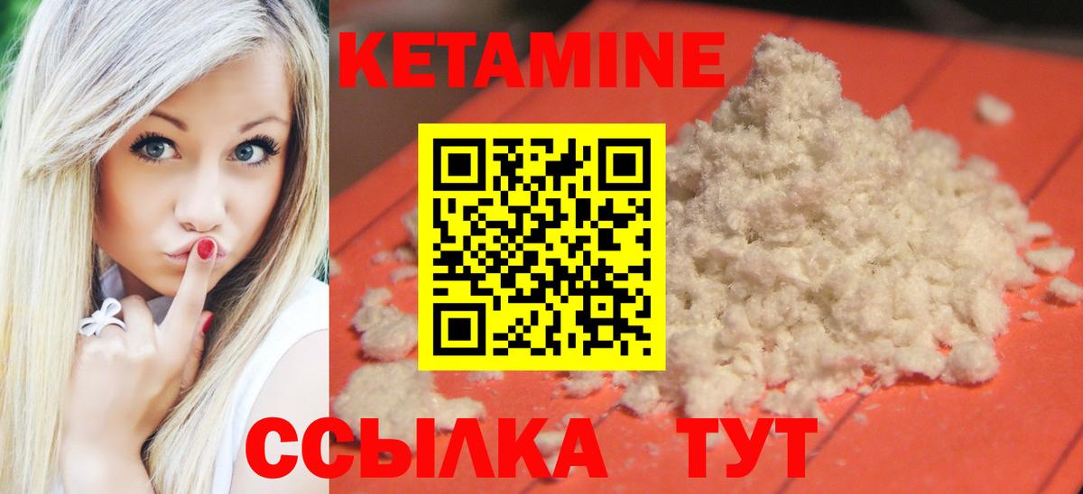 КЕТАМИН VHQ Карпинск