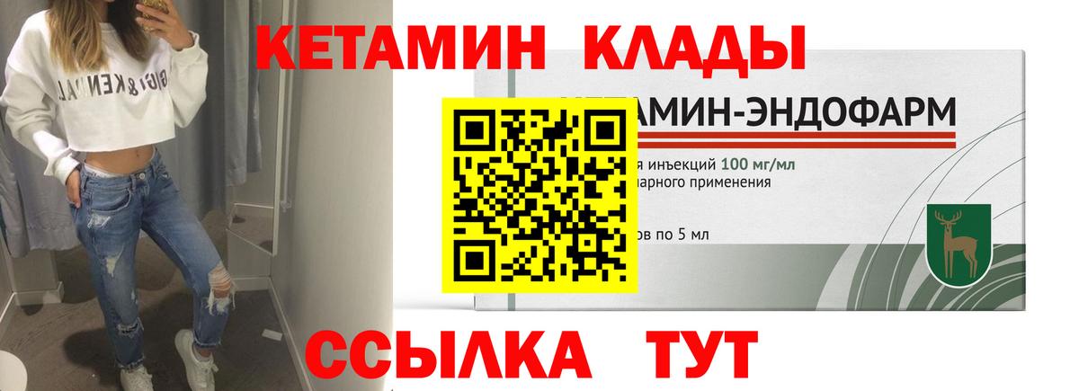 Кетамин VHQ  Вход с VPN  Кетамин ketamine  kraken ссылки  Карпинск 