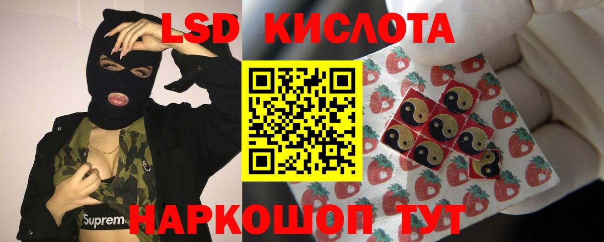 LSD-25 экстази кислота Карпинск