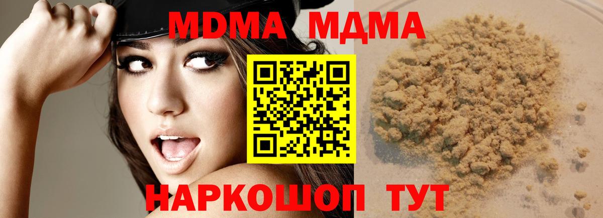МДМА crystal Карпинск