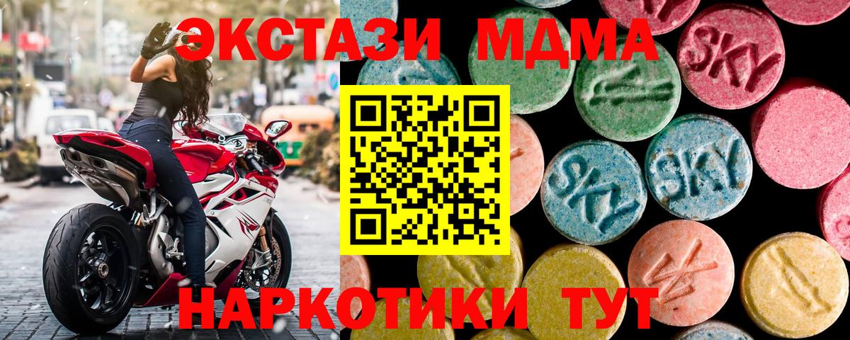 МДМА кристаллы  Вход с VPN  Карпинск  MDMA кристаллы 