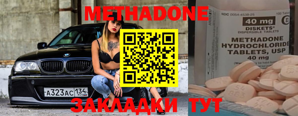 МЕТАДОН мёд  Метадон methadone  Карпинск  Вход с VPN 